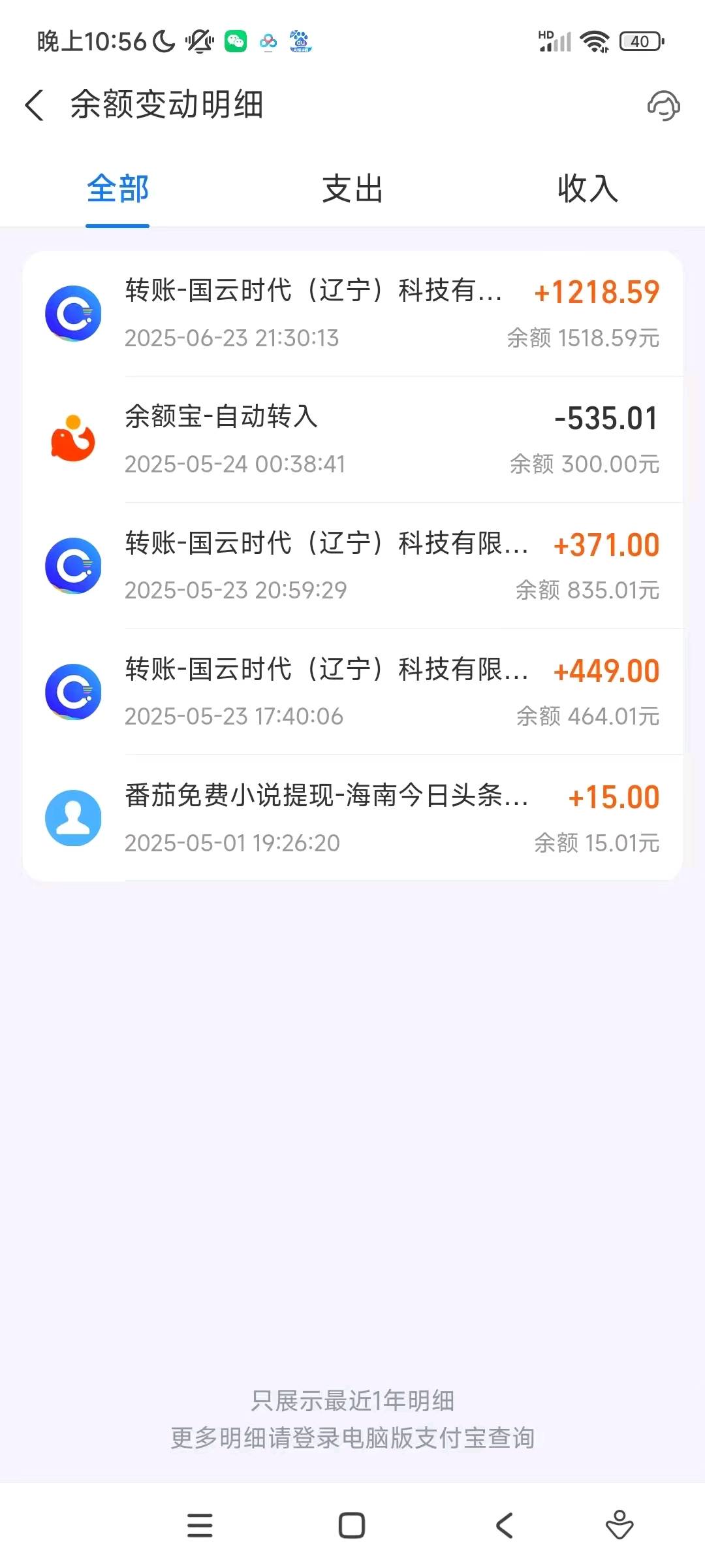 小程序看短视频看短剧赚米