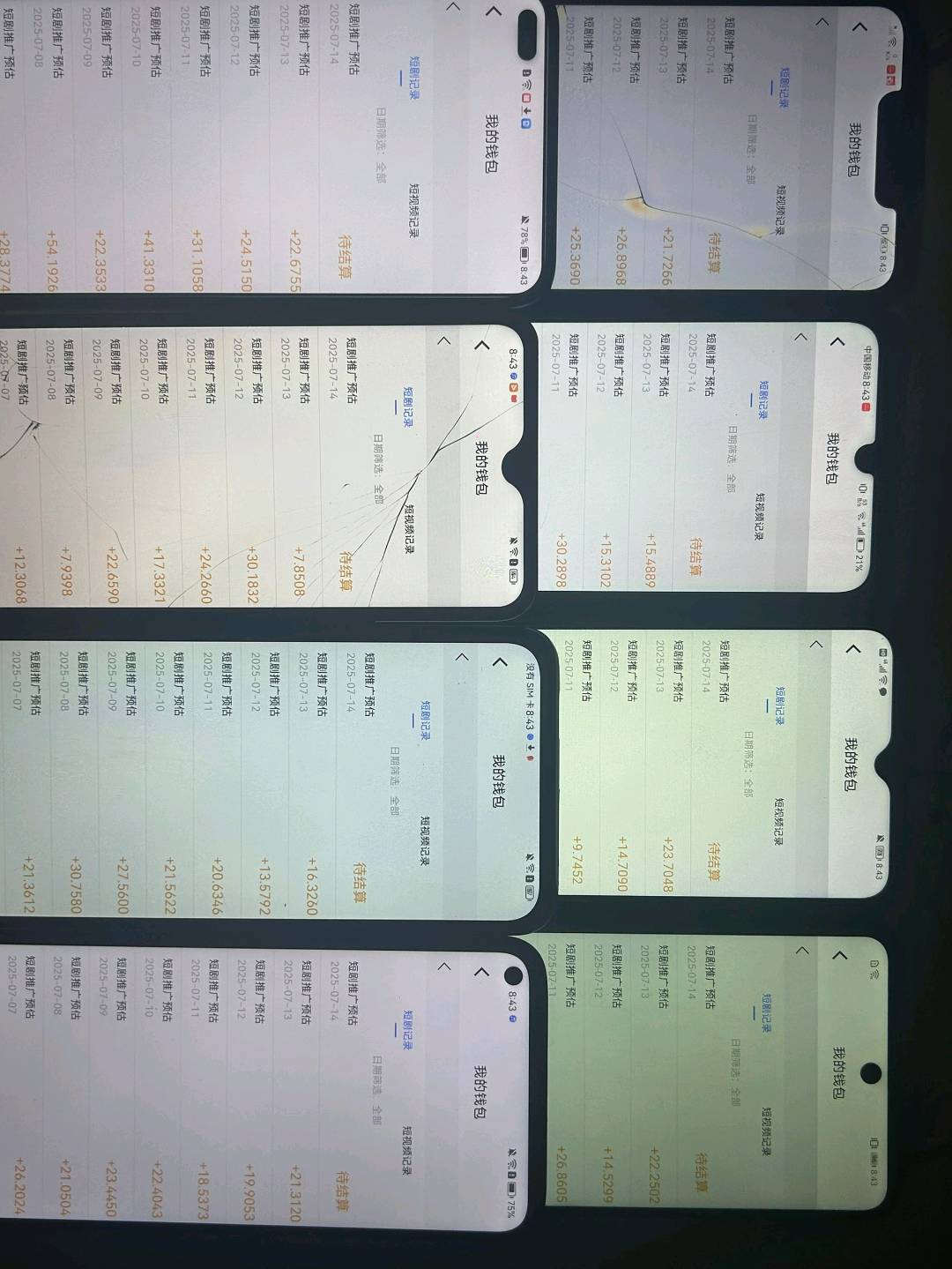 小程序看短视频看短剧赚米