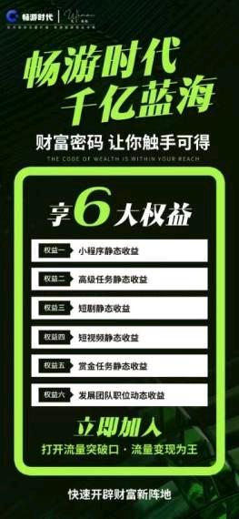 小程序看短视频看短剧赚米
