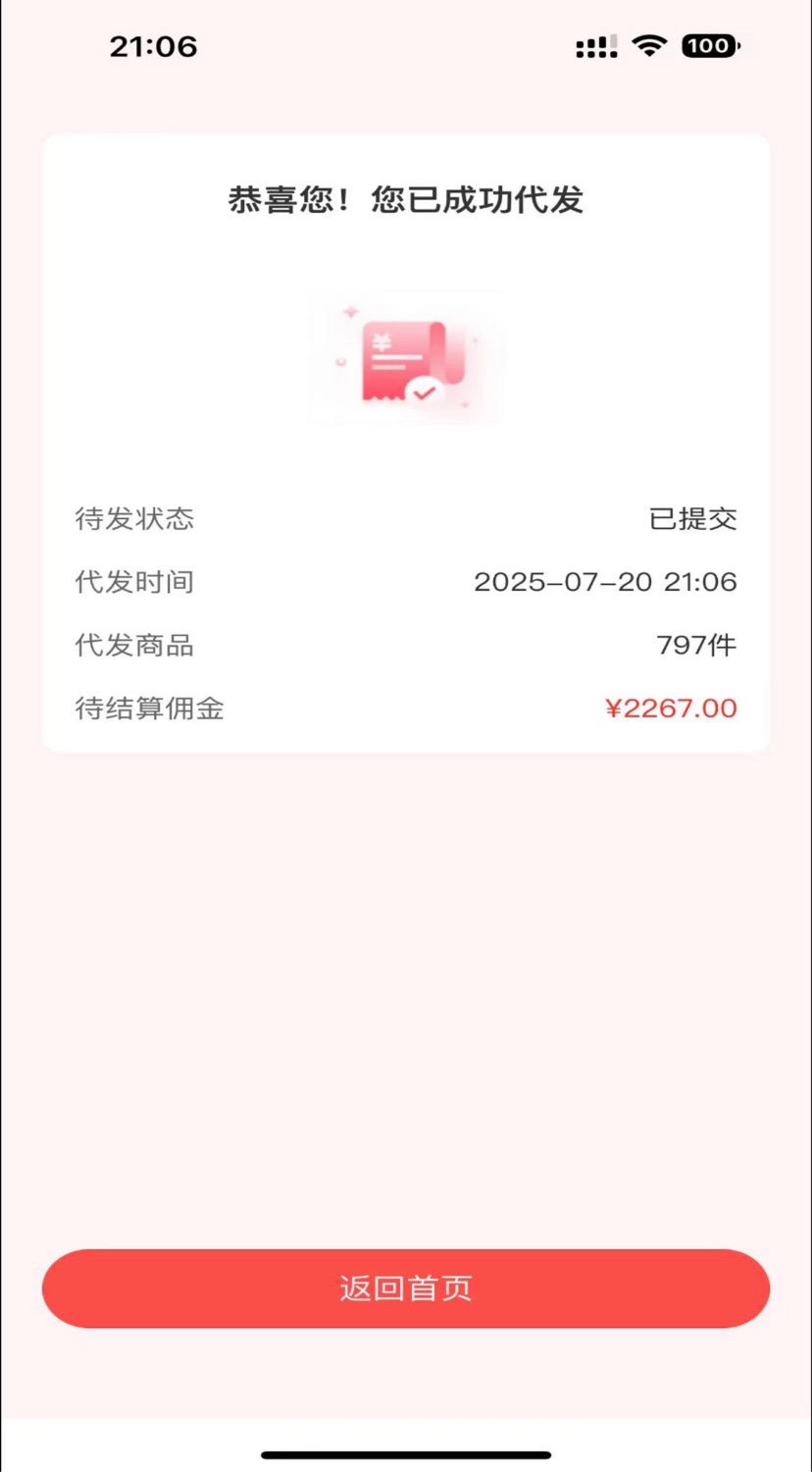 风口产品 临期食品0元开店一件代发
