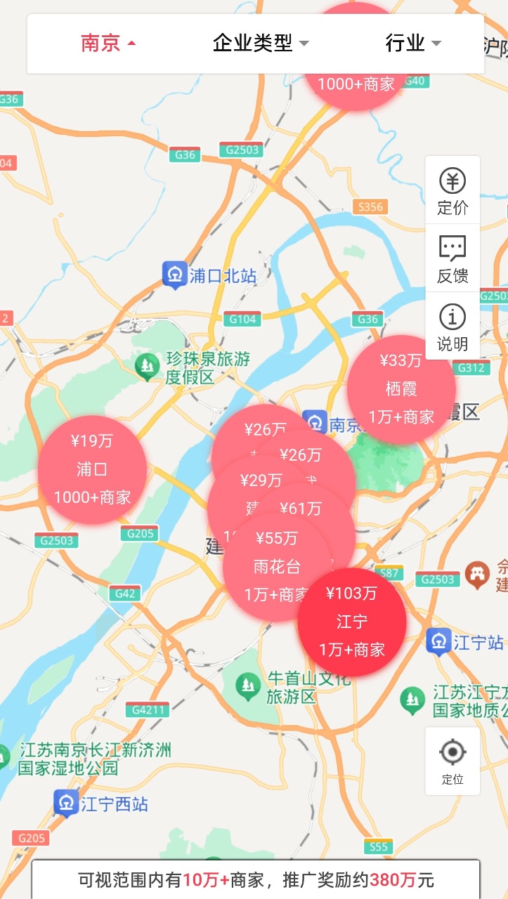 拍照拍门头即可赚钱