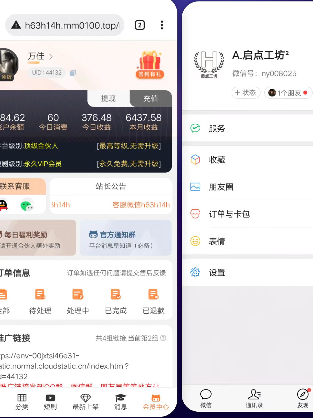 网创项目资源站招募合伙人＆代理，如何通过卖项目赚钱