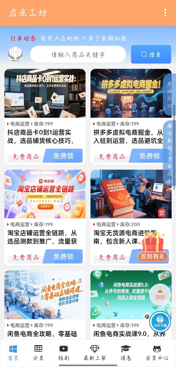 网创项目资源站招募合伙人＆代理，如何通过卖项目赚钱