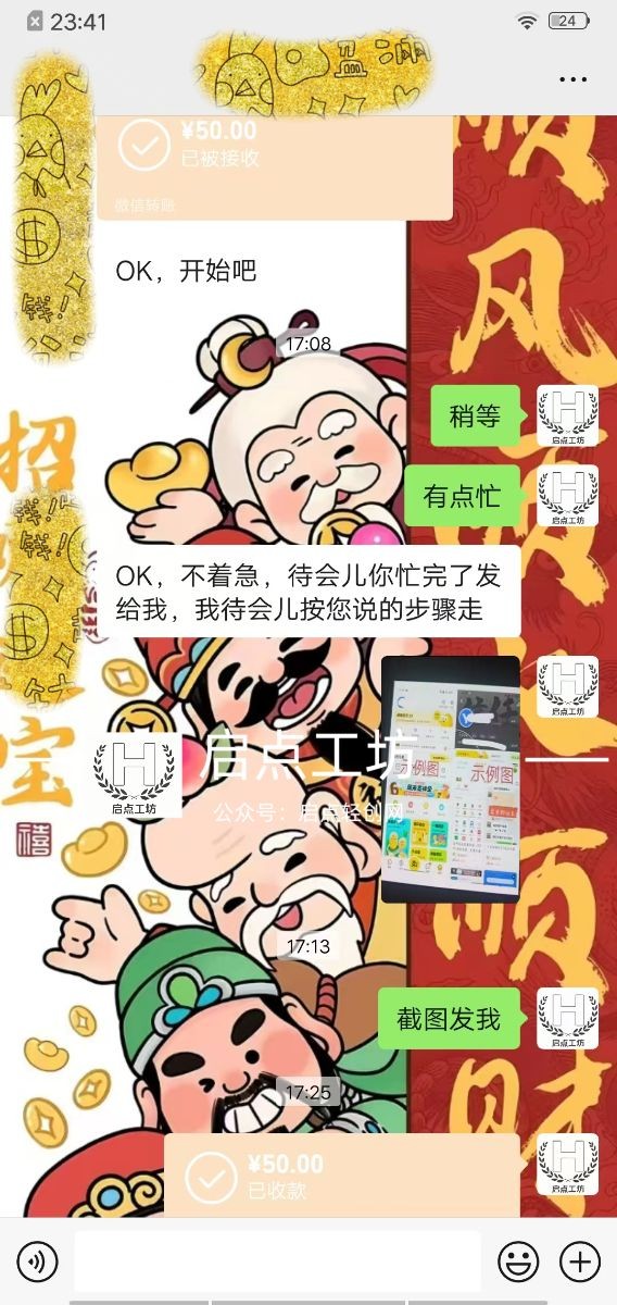 网创项目资源站招募合伙人＆代理，如何通过卖项目赚钱