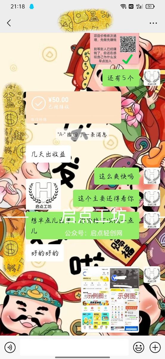 网创项目资源站招募合伙人＆代理，如何通过卖项目赚钱