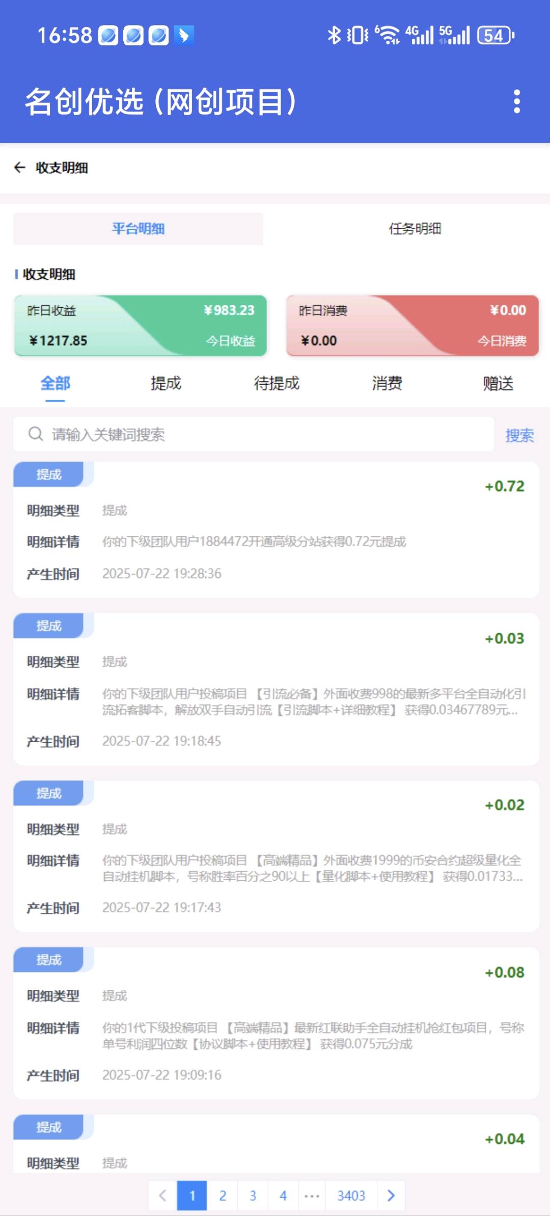 【全网8000+风口项目资源站】诚招创业合伙人