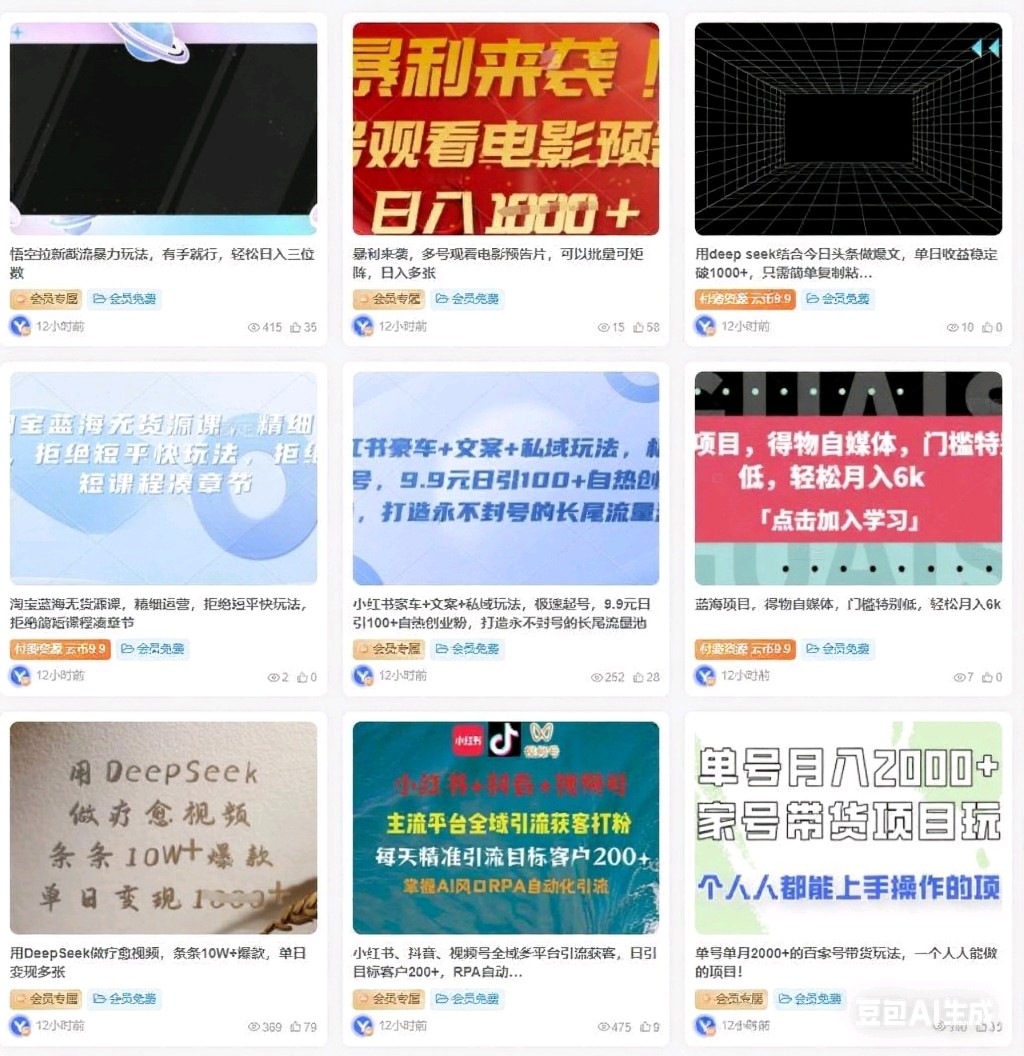 【全网8000+风口项目资源站】诚招创业合伙人