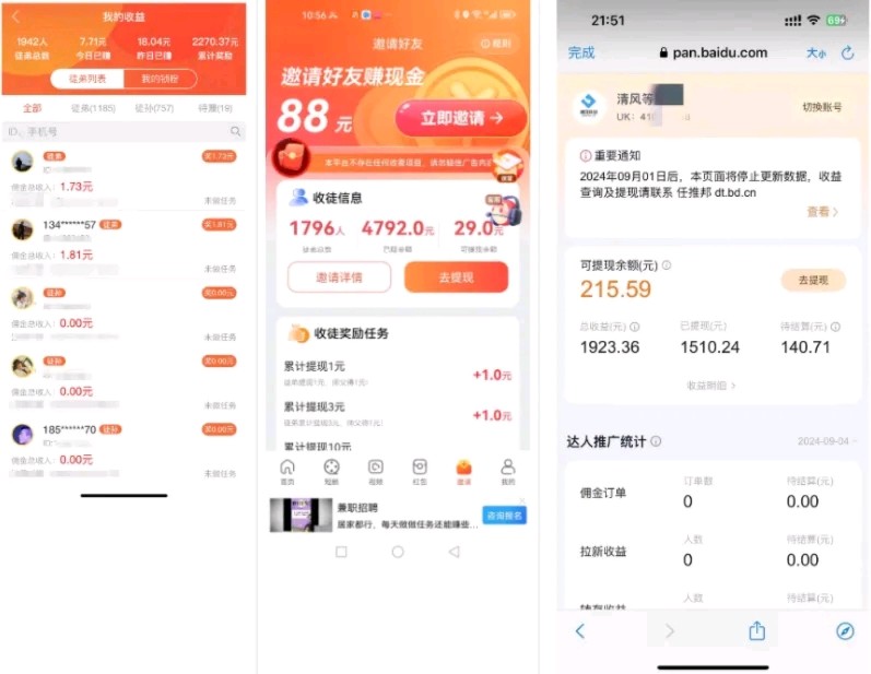 【全网8000+风口项目资源站】诚招创业合伙人