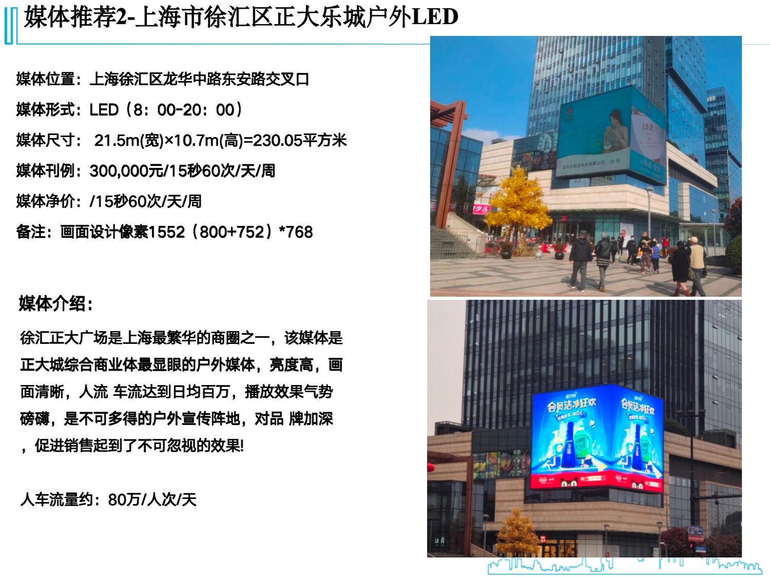 线下媒体，行业不限，有曝光需求的品牌即可来聊，有价值的实物产品置换媒体