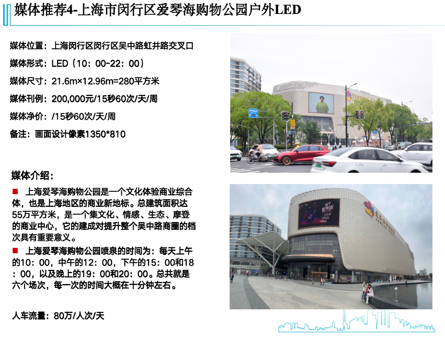 线下媒体，行业不限，有曝光需求的品牌即可来聊，有价值的实物产品置换媒体