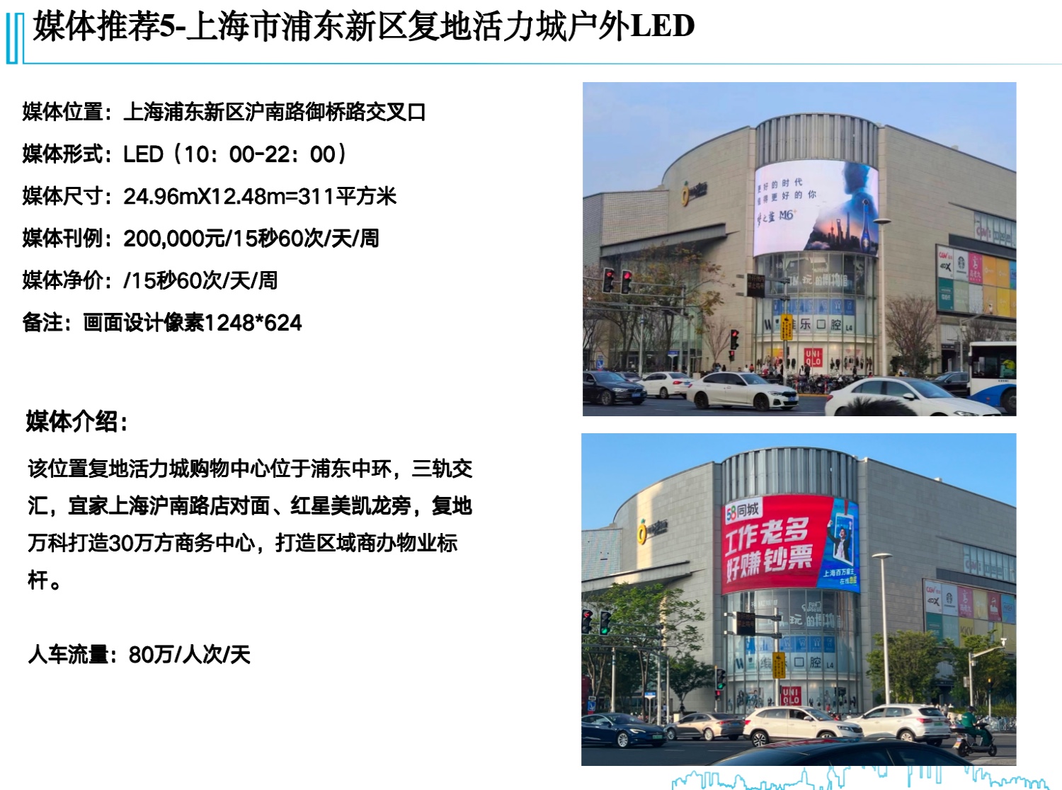 线下媒体，行业不限，有曝光需求的品牌即可来聊，有价值的实物产品置换媒体