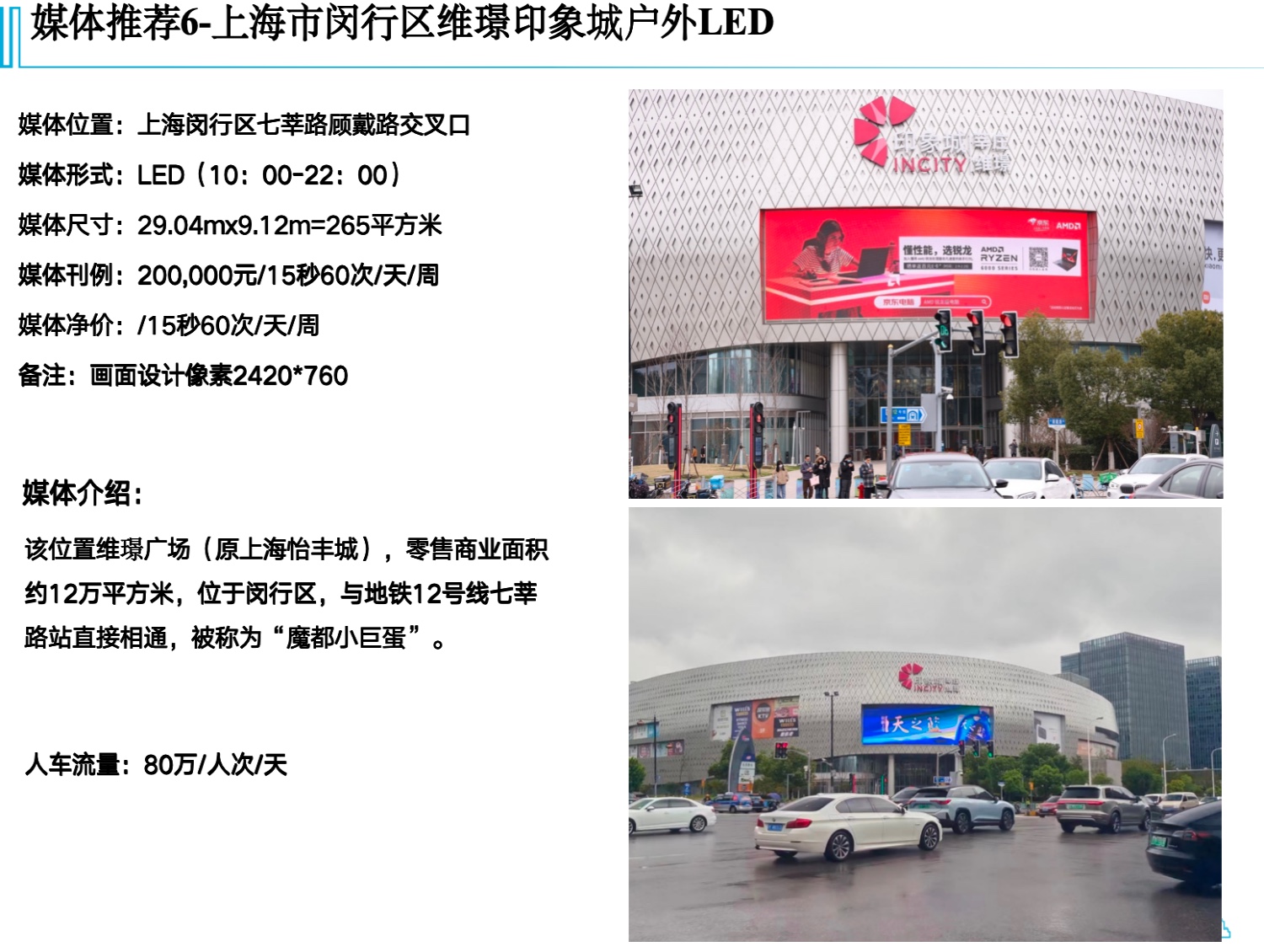 线下媒体，行业不限，有曝光需求的品牌即可来聊，有价值的实物产品置换媒体