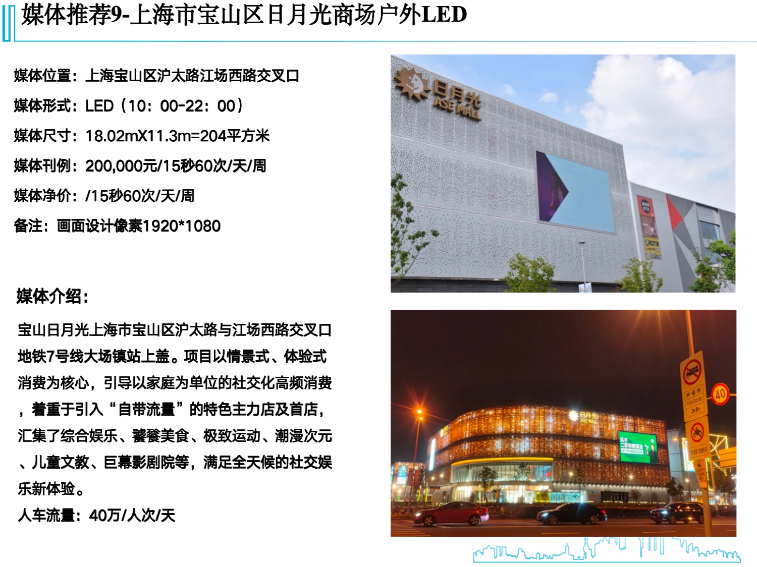 线下媒体，行业不限，有曝光需求的品牌即可来聊，有价值的实物产品置换媒体