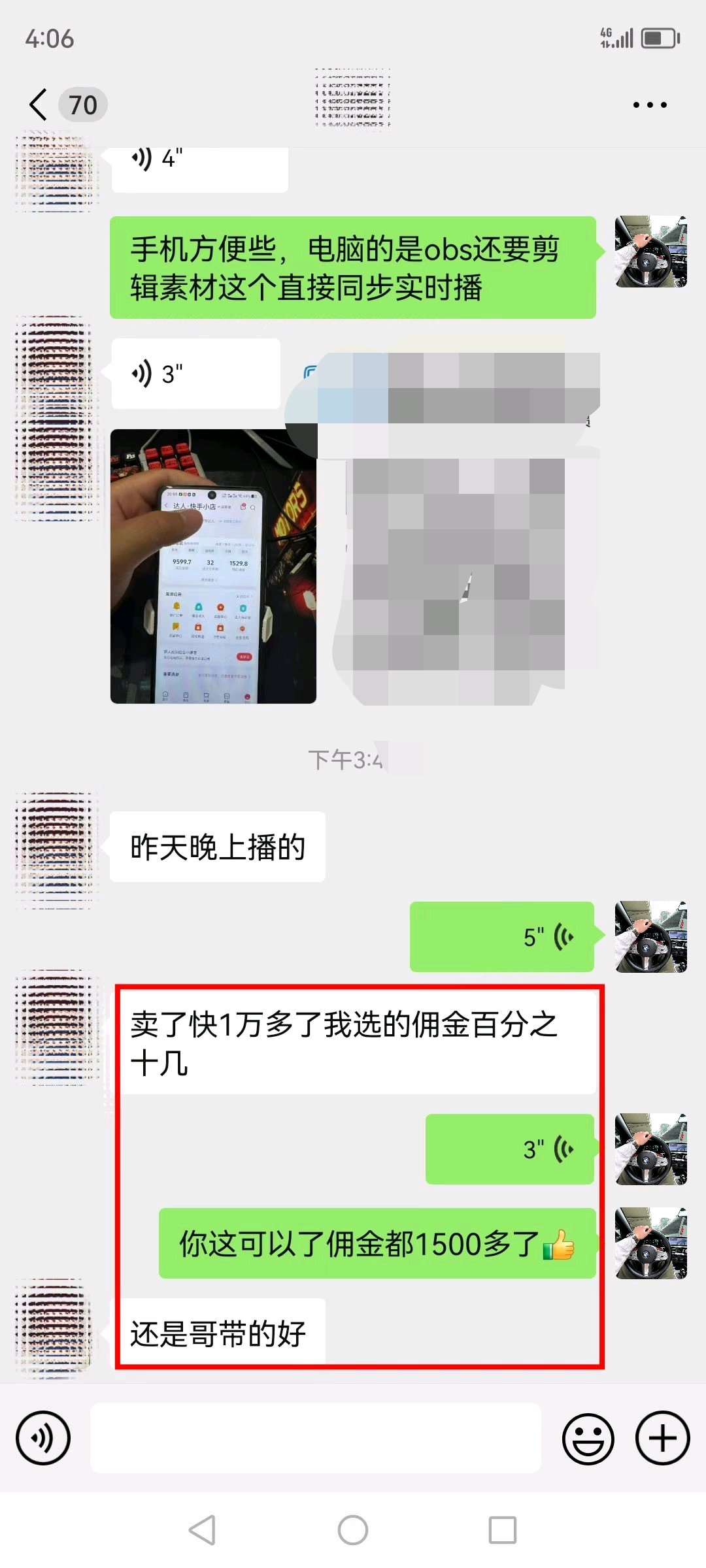 快手无人直播！全程陪跑，白嫖勿扰