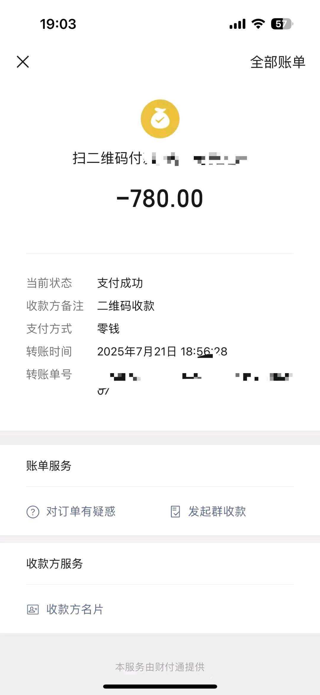 雀发潮品牌地推网推推广  日结
