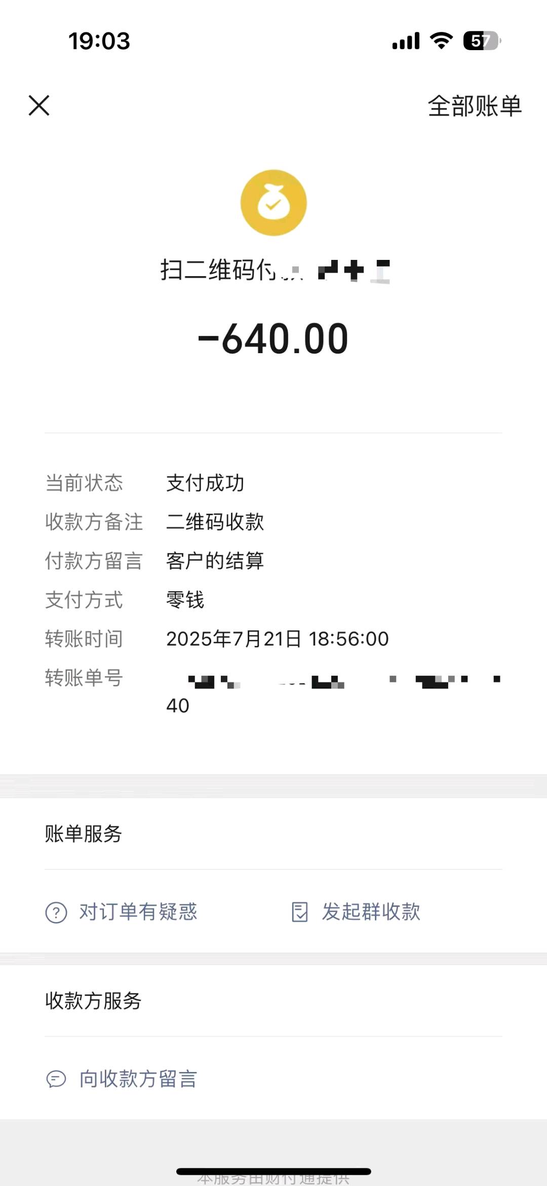 雀发潮品牌地推网推推广  日结