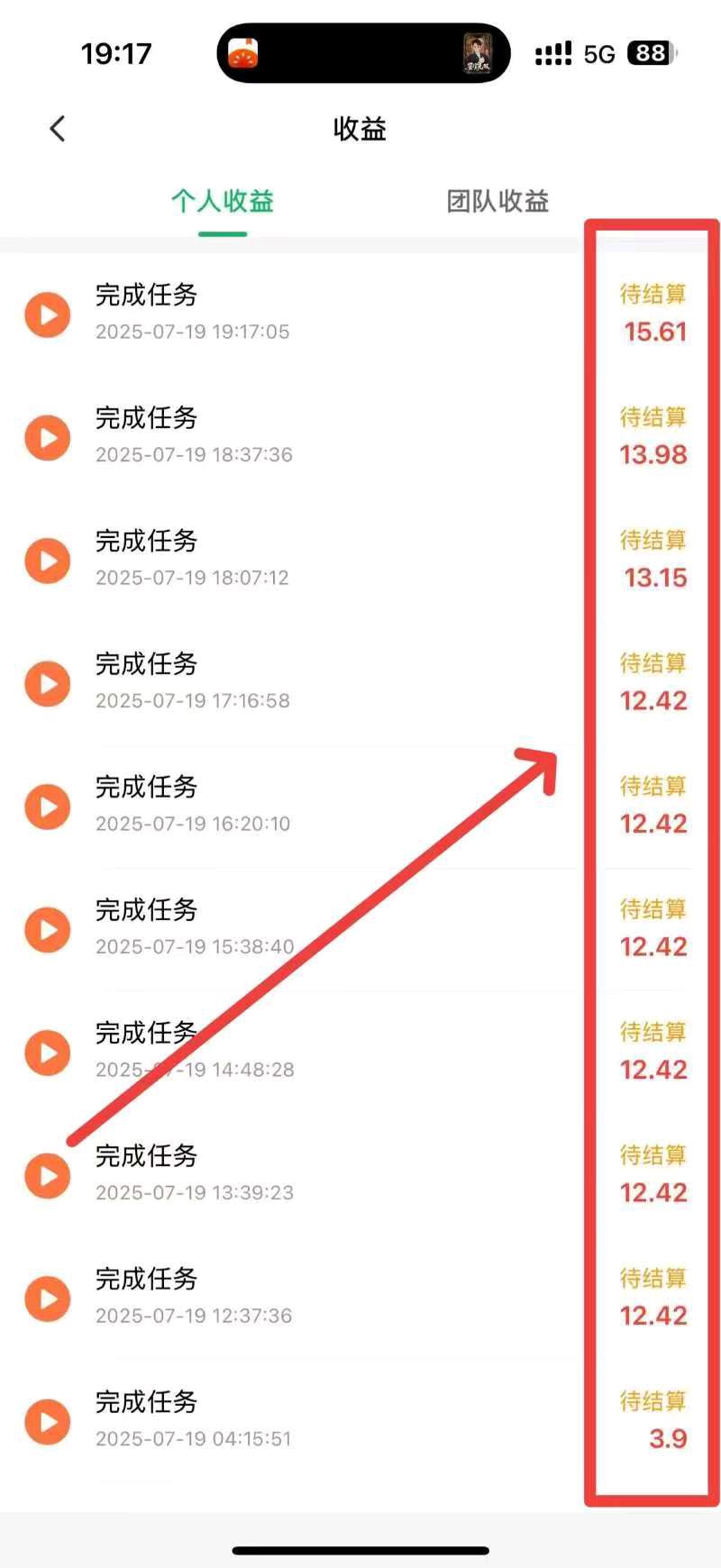 一部手机就可以做，不限场地，时间自由
