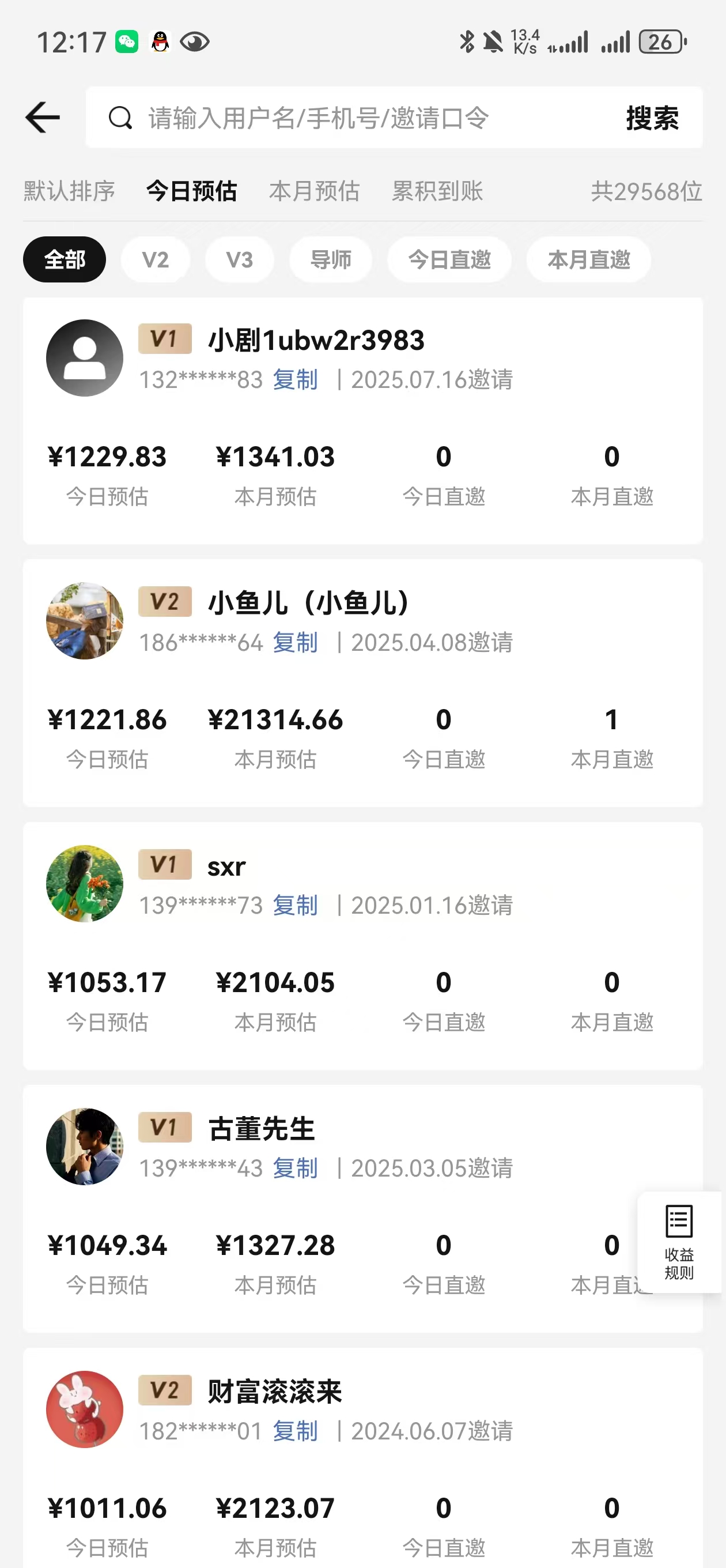 短剧推广，日利润平均在350-2100+，1个月内出结果，长期稳定，有手机就行。