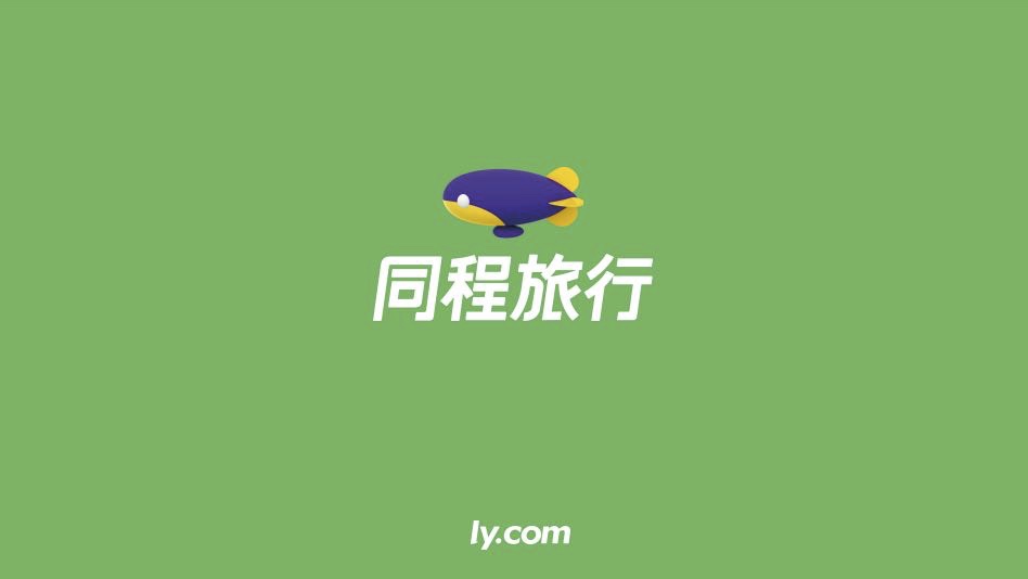 【招收】同程旅行带客宝官方服务商 信息流广告\微信流量入口\一站式创业扶持培养