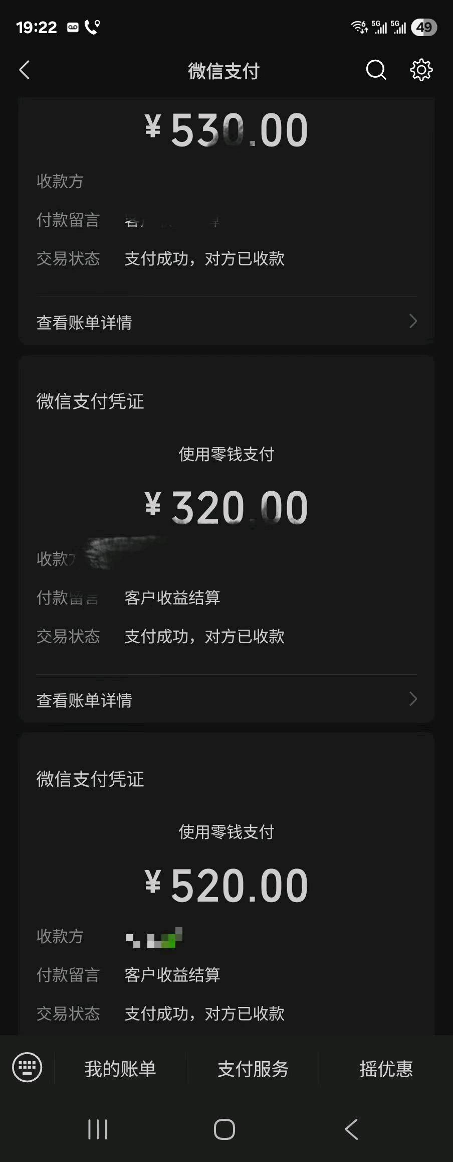 雀发潮品牌地推网推推广日结