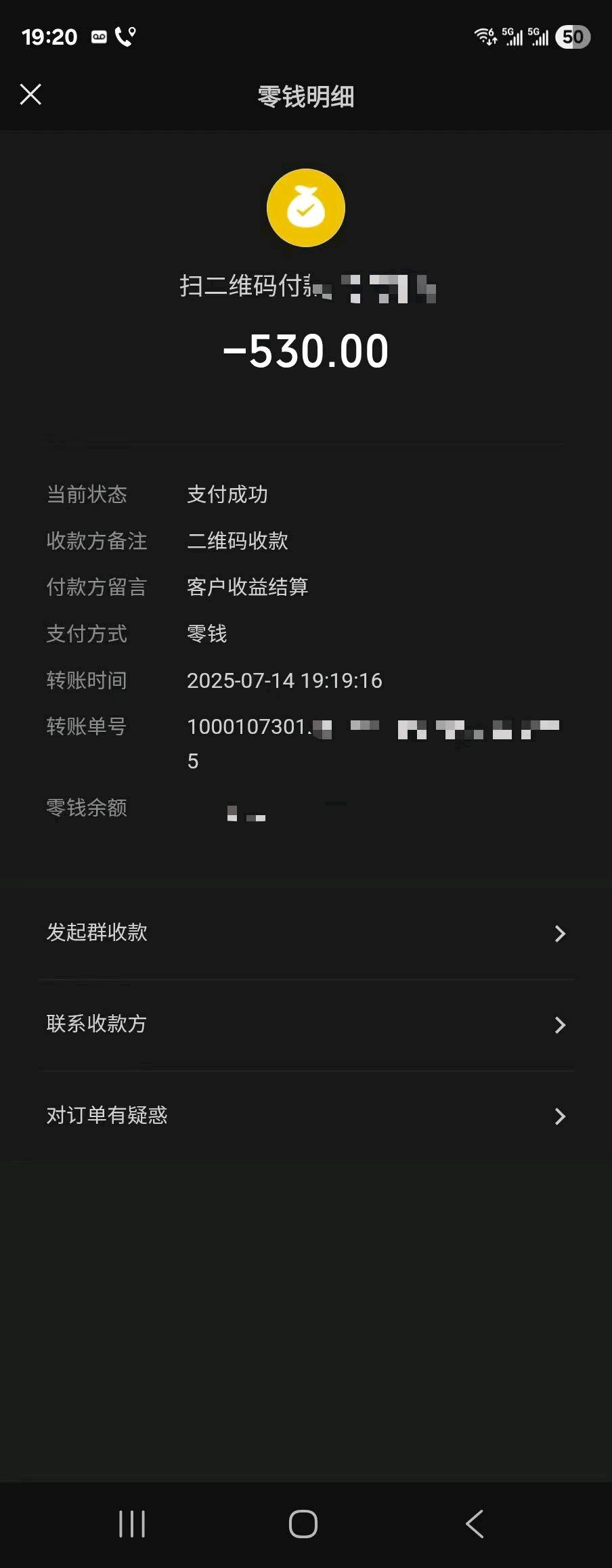 雀发潮品牌地推网推推广日结