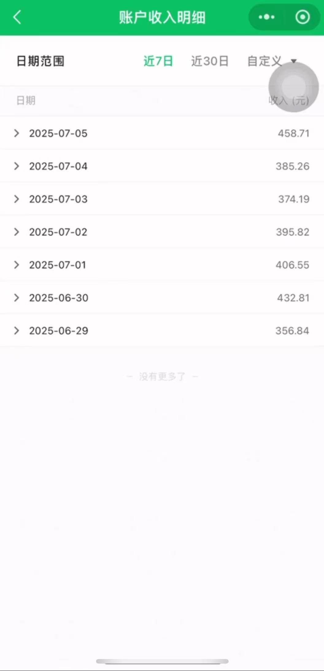 实战项目拆解落地