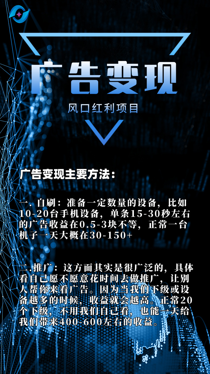 手机短剧广告变现，单机30-150元，独立后台当天结算，提供官方合同授权。