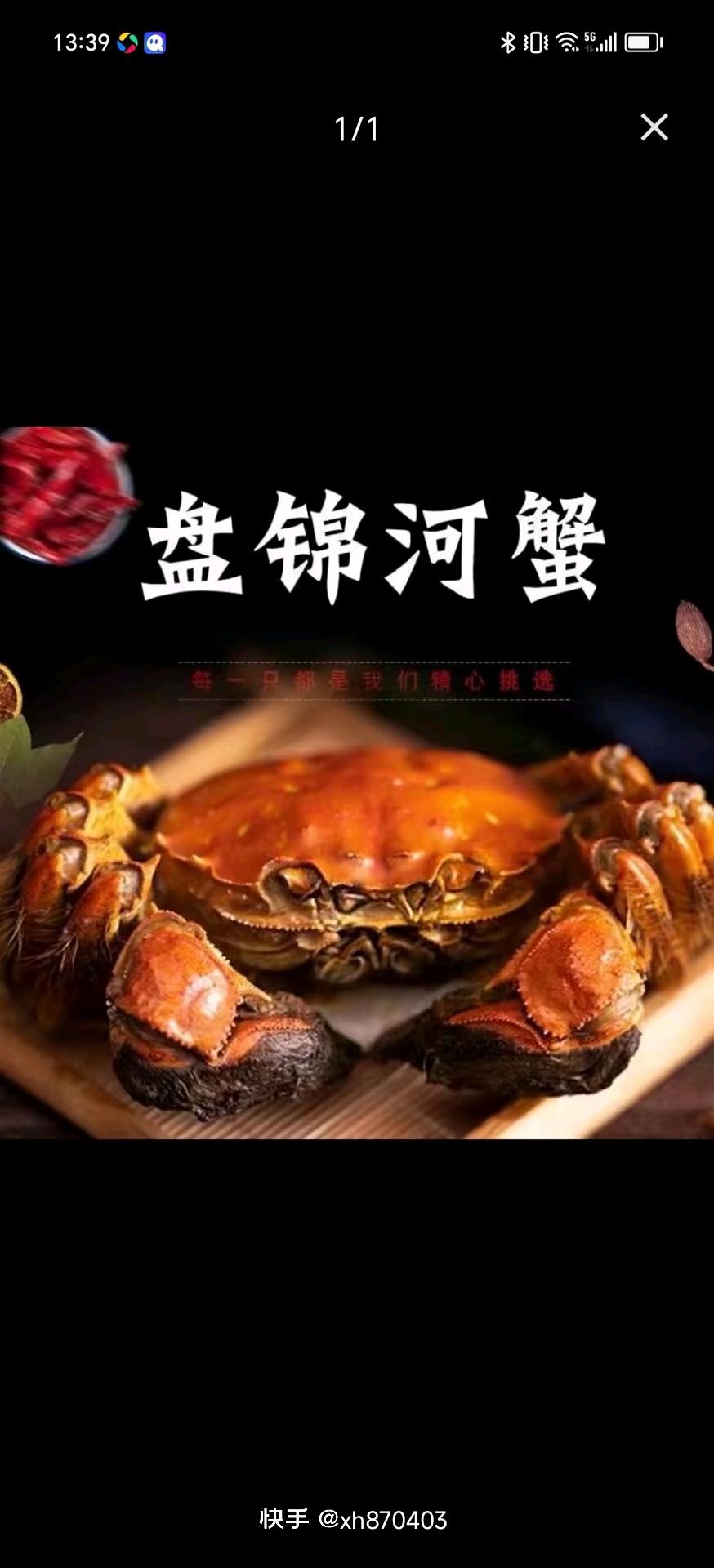 🦀【诚招盘锦河蟹代理｜一部手机轻松创业】🦀
