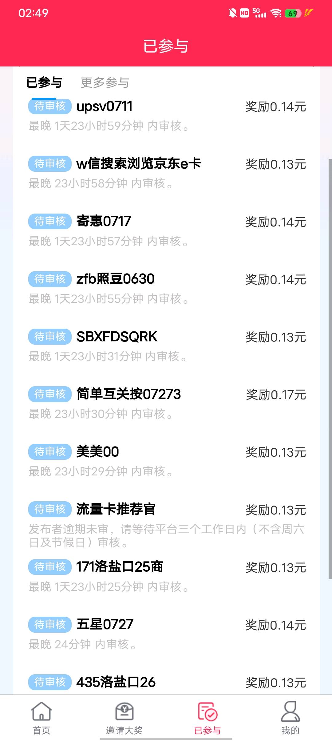 捡零钱0.3起15内秒提当天两次