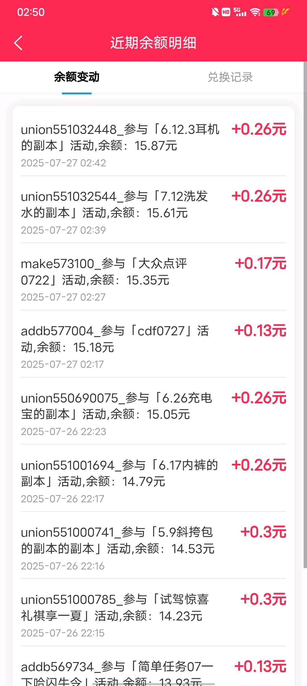 捡零钱0.3起15内秒提当天两次