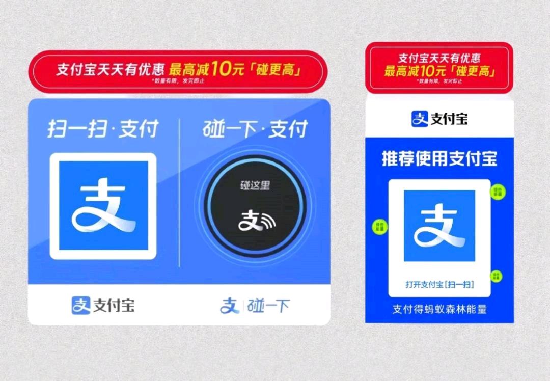 【地推项目】支付宝小红条铺设，当天结算，不用等审核，业务简单一家最高7.5元