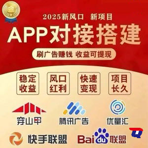 短剧广告变现，单机日收益50+，抖音腾讯官方结算，秒到账，长久稳定!!