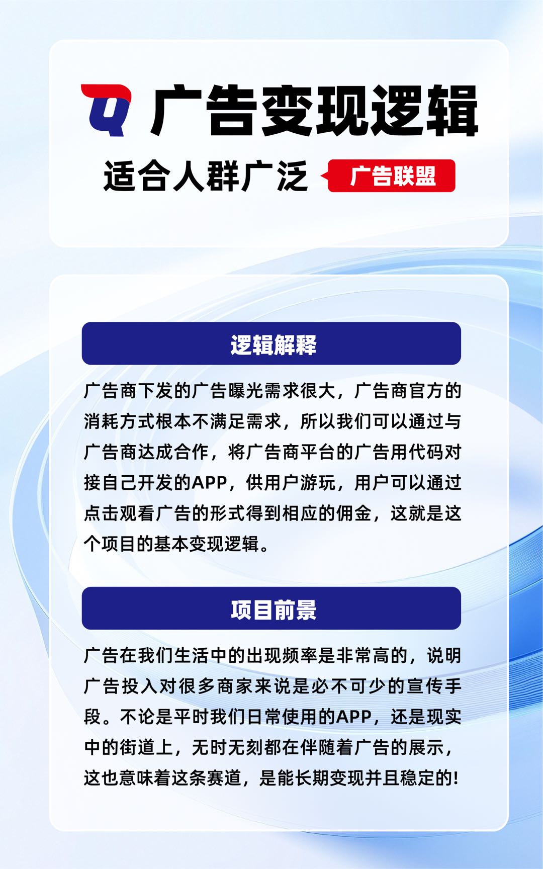 短剧广告变现，单机日收益50+，抖音腾讯官方结算，秒到账，长久稳定!!