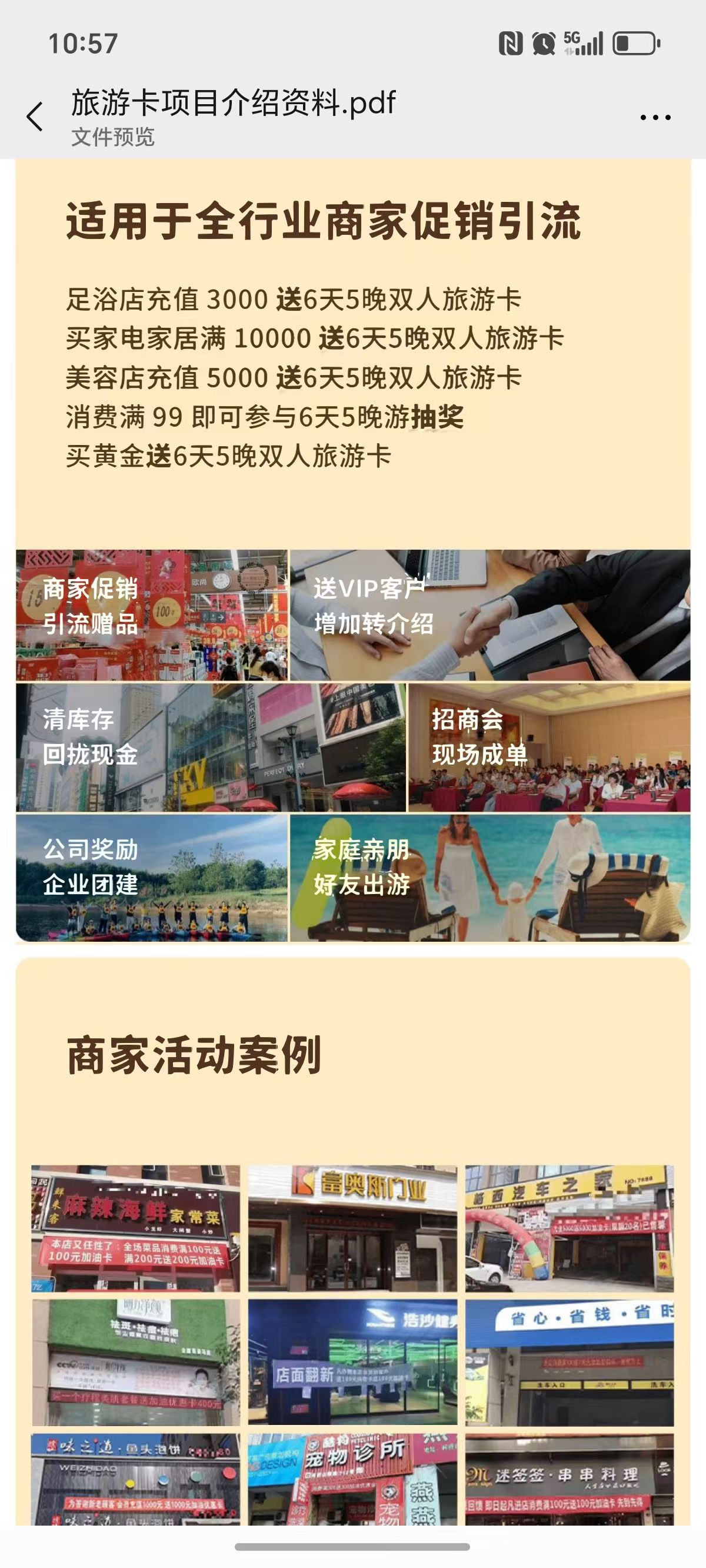免费旅游项目，别人旅游你拿佣金