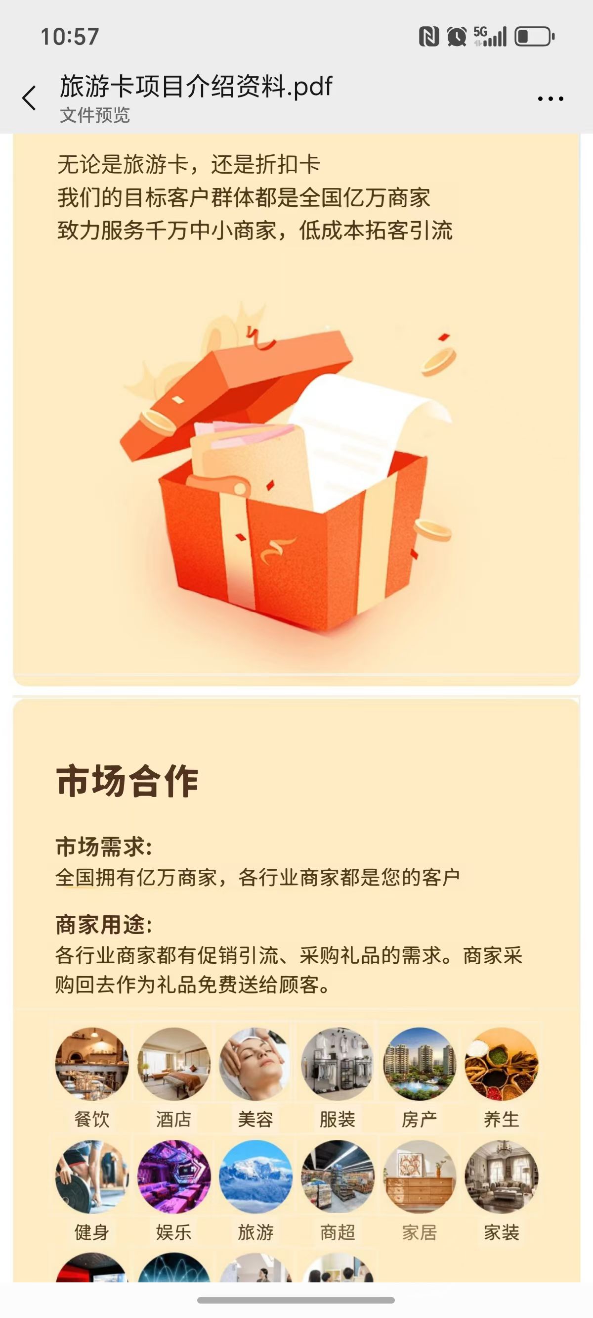免费旅游项目，别人旅游你拿佣金