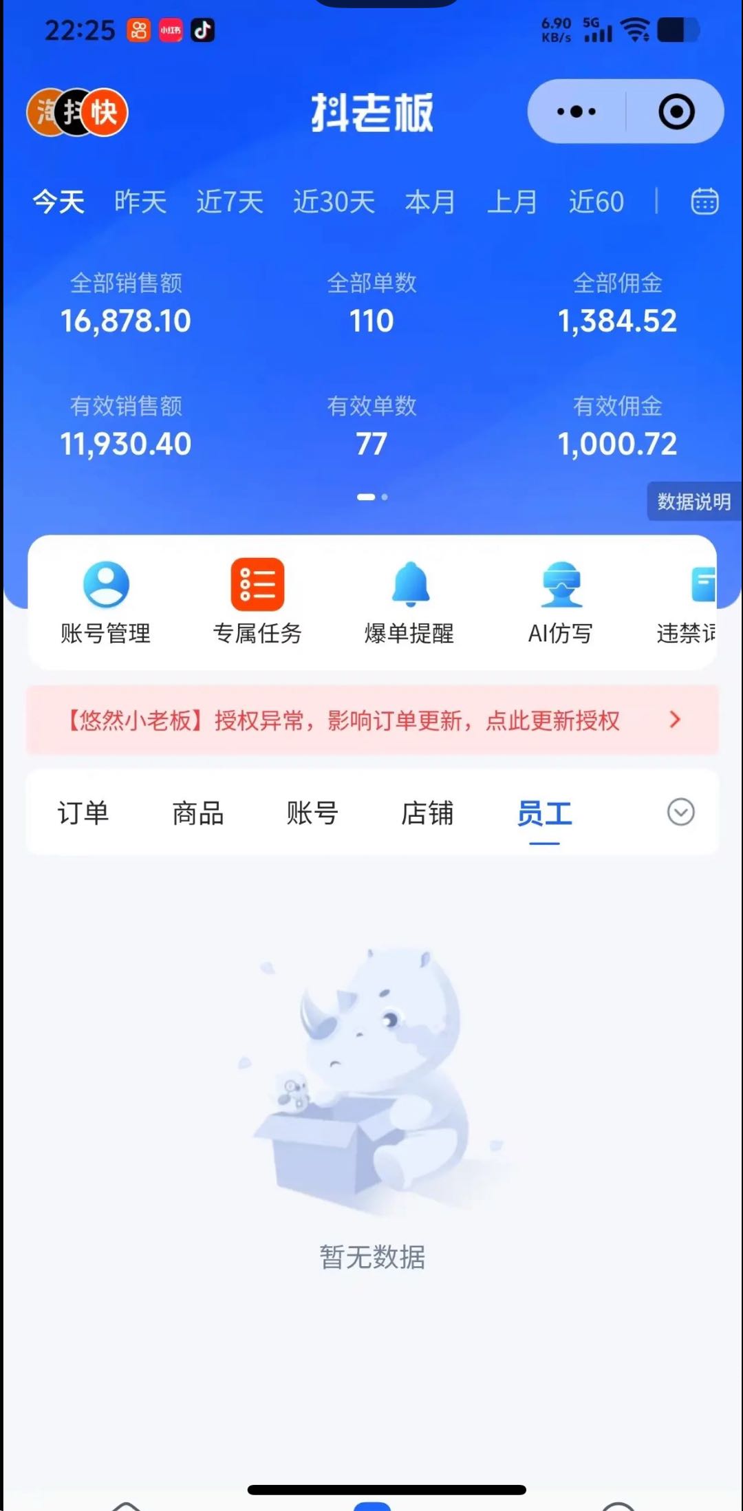 AI数字人带货,提供爆品跟链接不直播不养号,手把手教