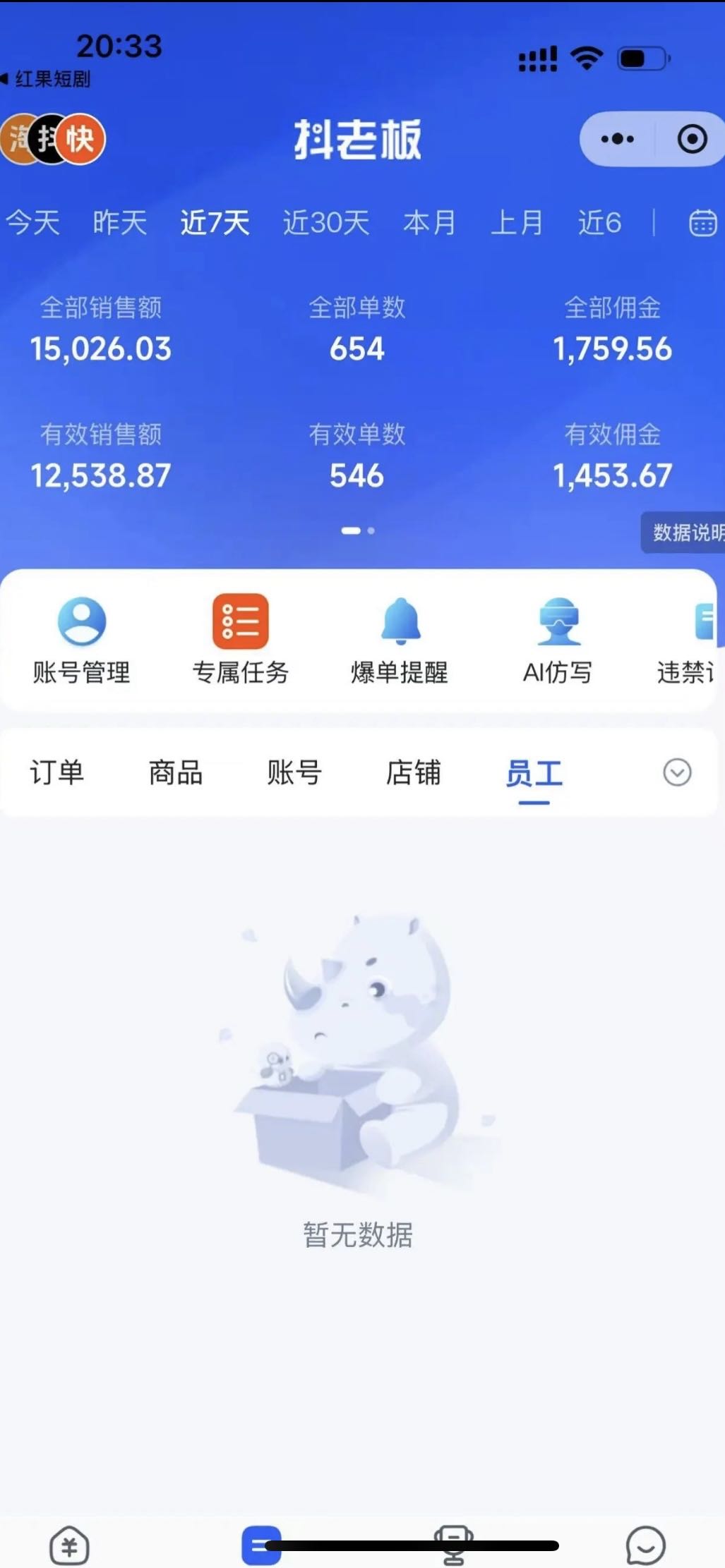 AI数字人带货,提供爆品跟链接不直播不养号,手把手教