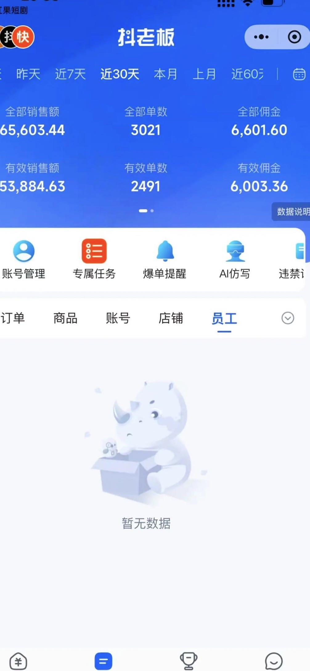 AI数字人带货,提供爆品跟链接不直播不养号,手把手教