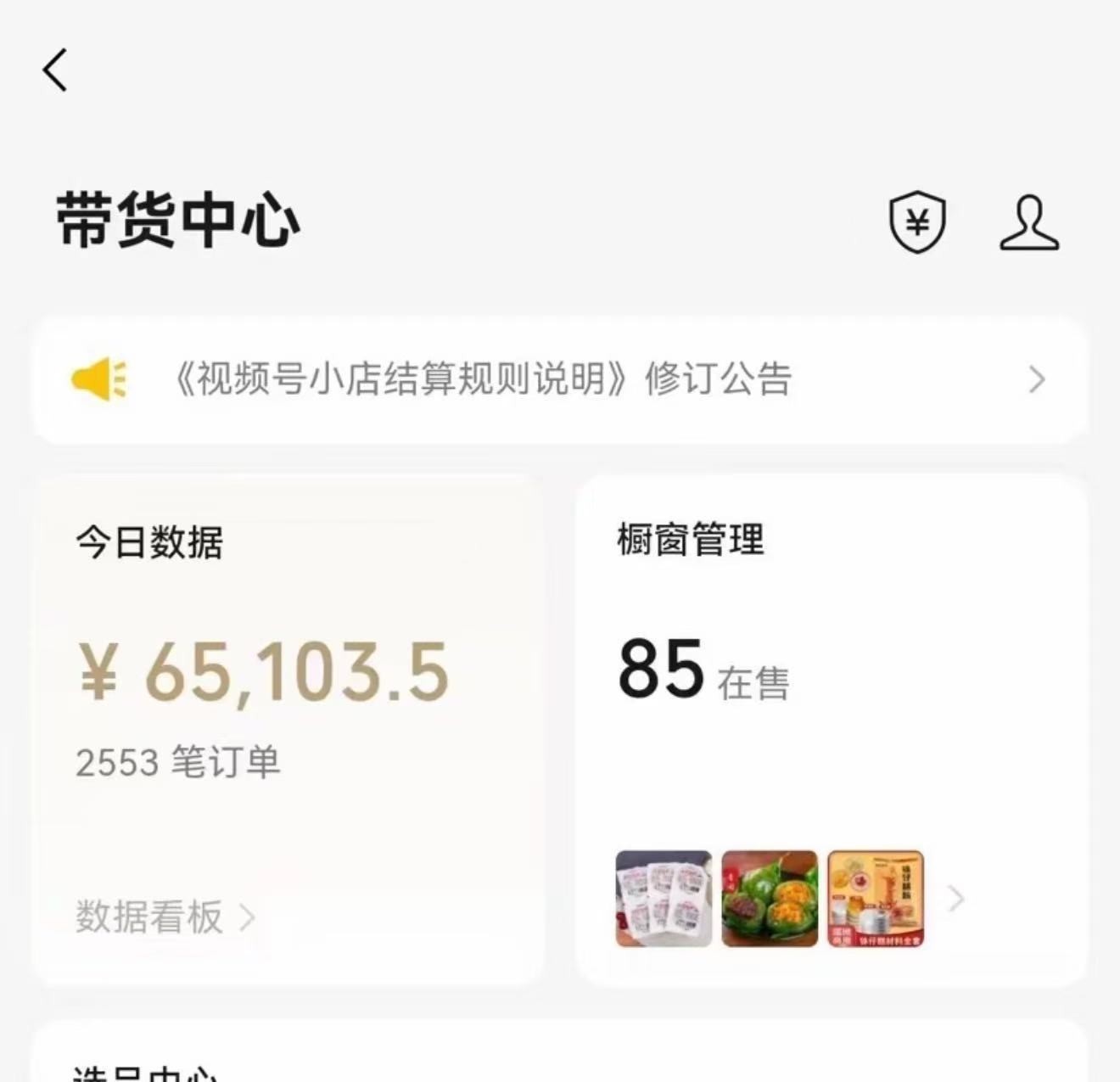 视频号代运营全程0收费，55分成