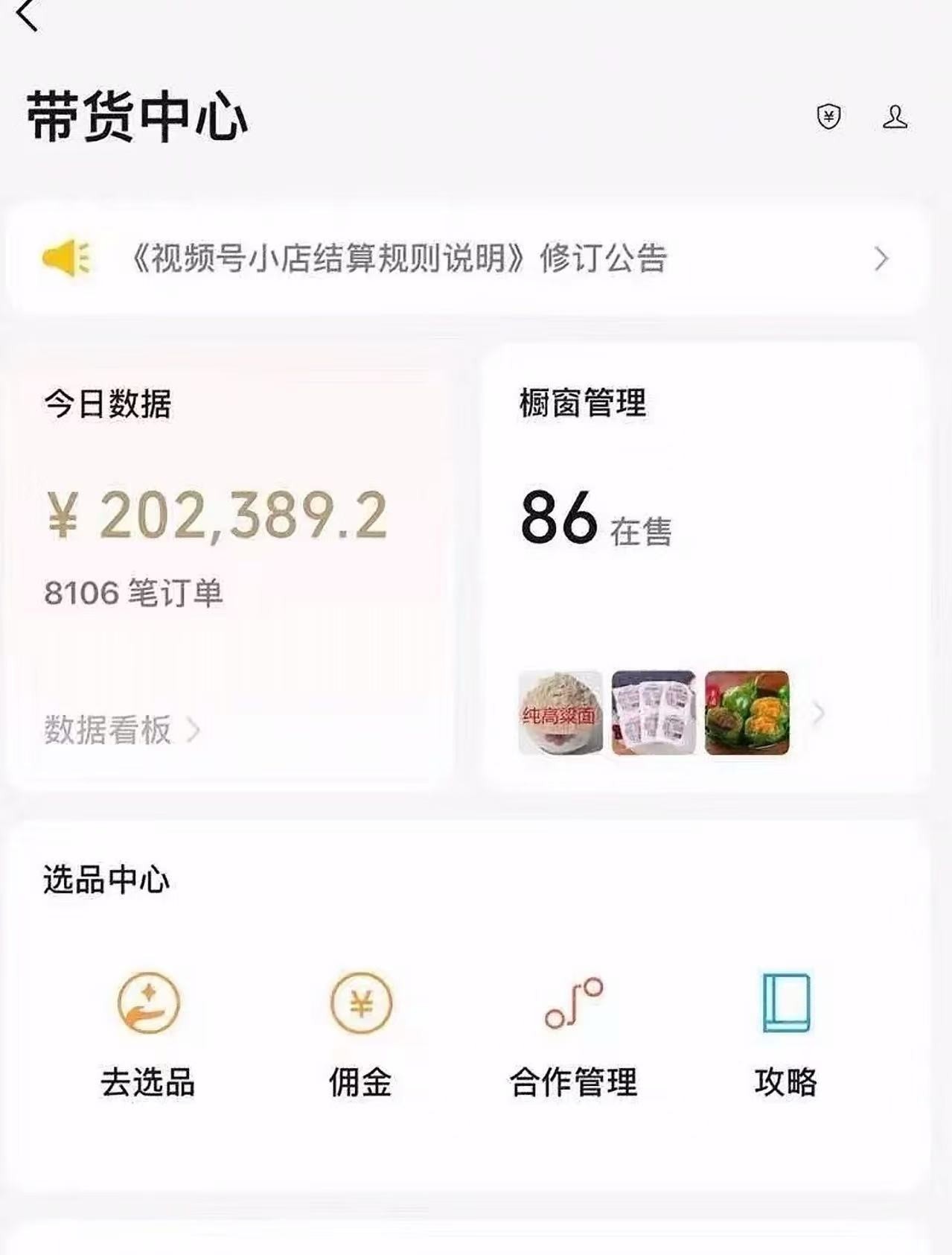 视频号代运营全程0收费，55分成