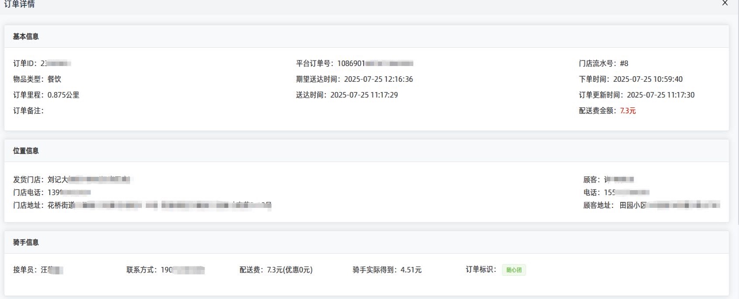 京东外卖配送站点---区域保护