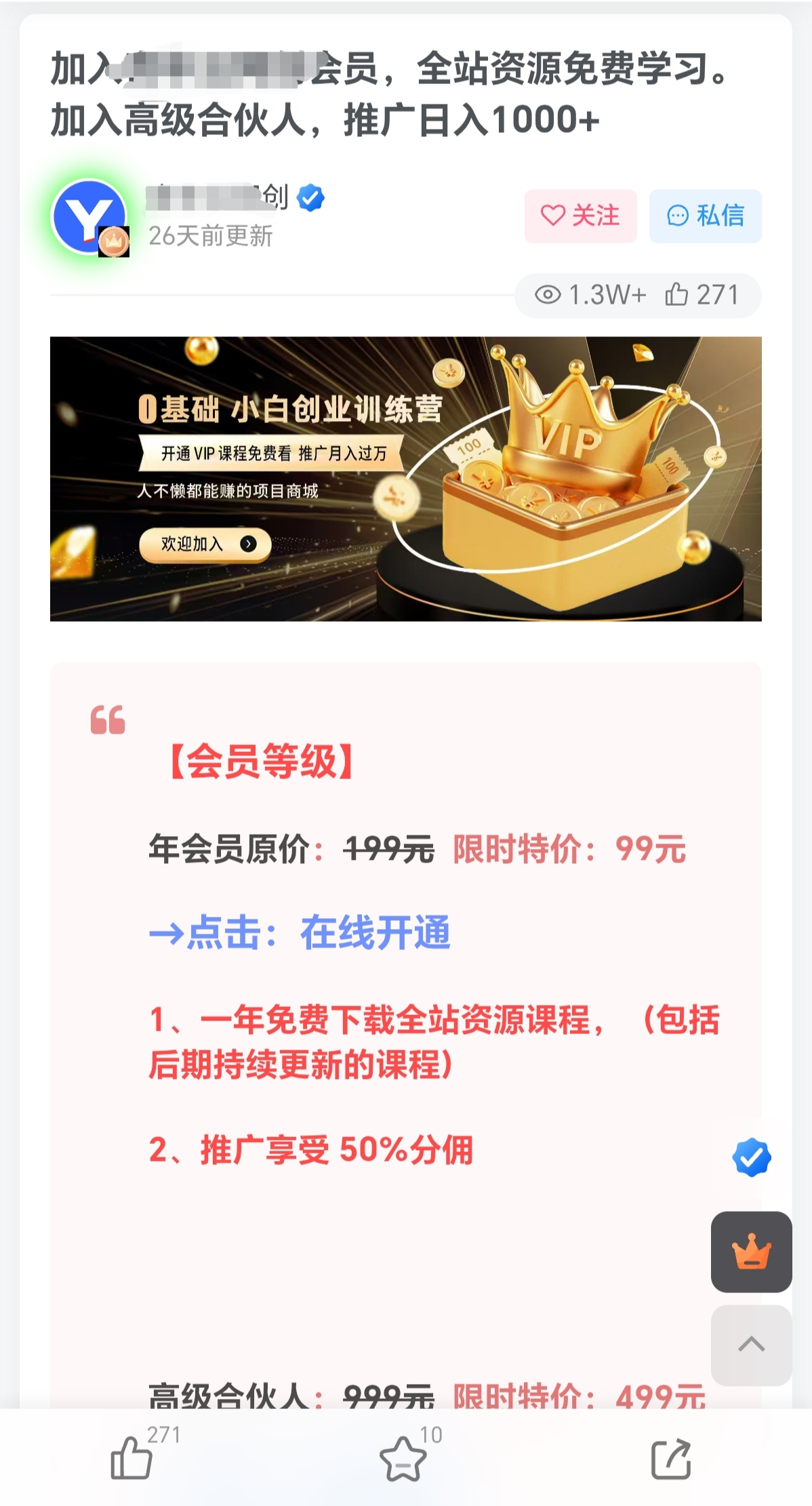 1天收入500+ 低成本代理拉新项目，个位数对接2000+项目！实现双重收益 