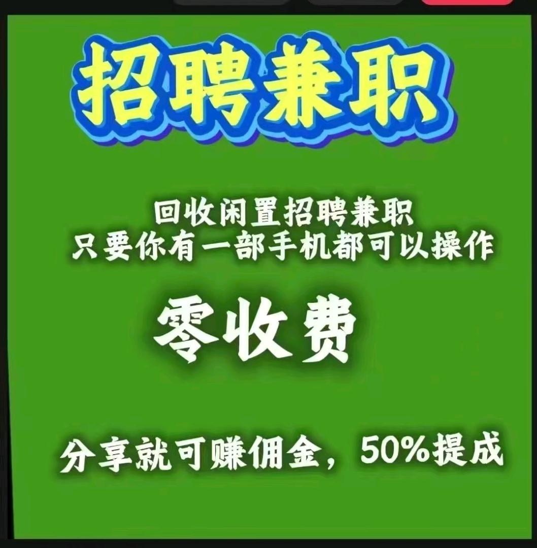 零费用加盟旧衣回收，无需场地工人，一部手机操作，5%-50管道收益