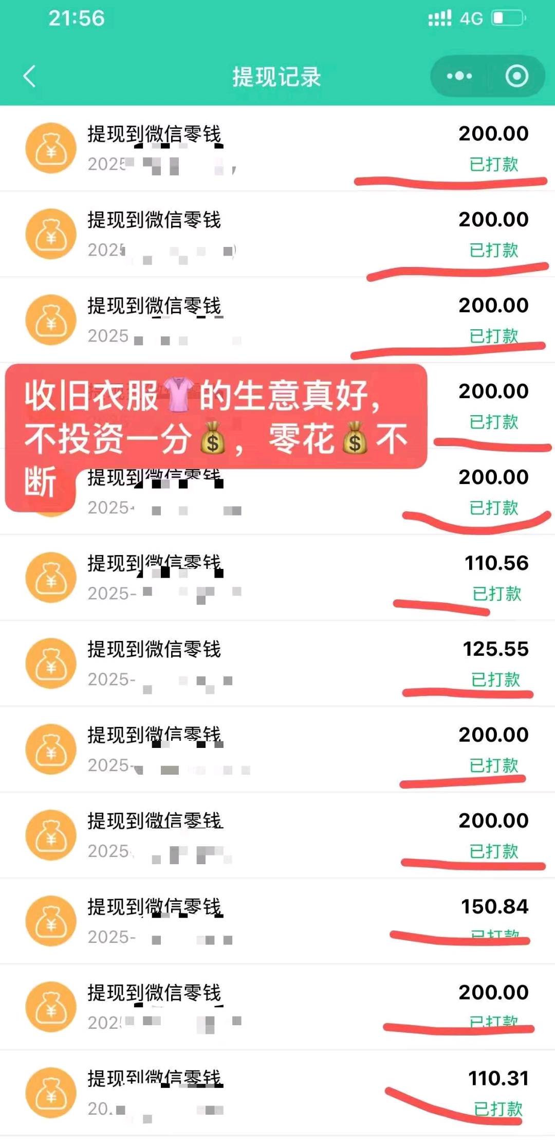 零费用加盟旧衣回收，无需场地工人，一部手机操作，5%-50管道收益