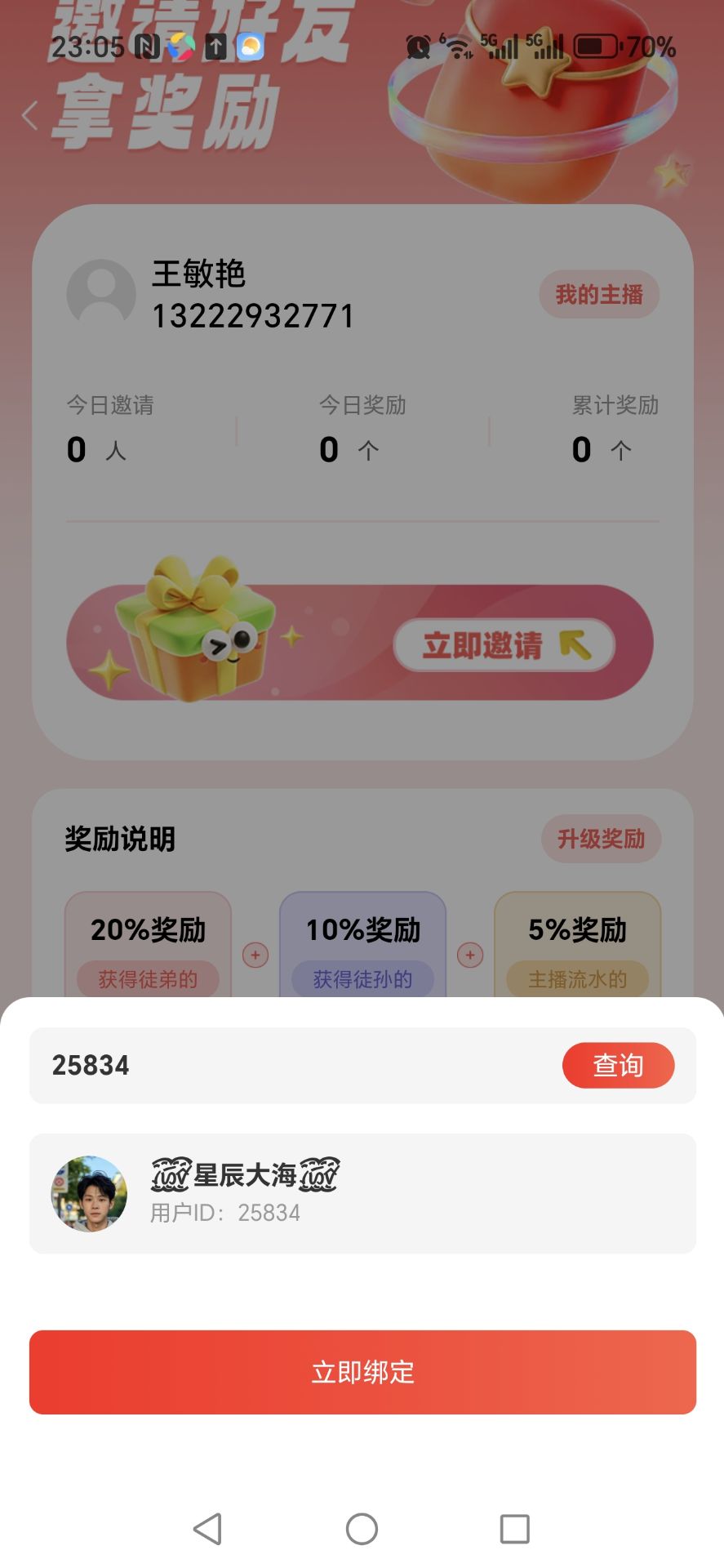 好看客