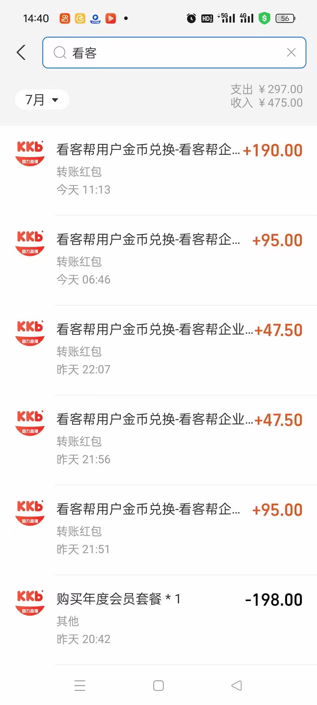 好看客