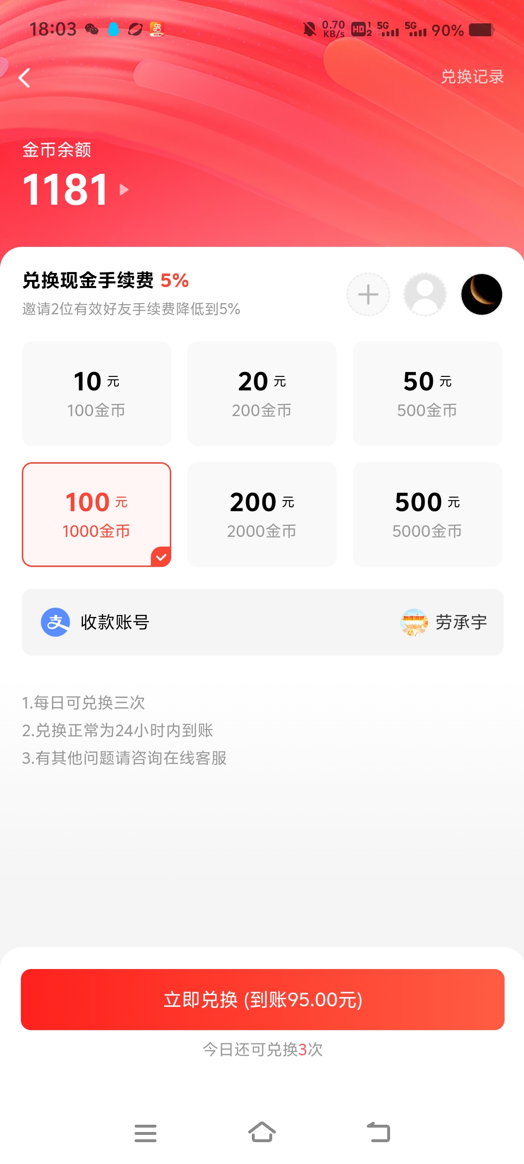 好看客