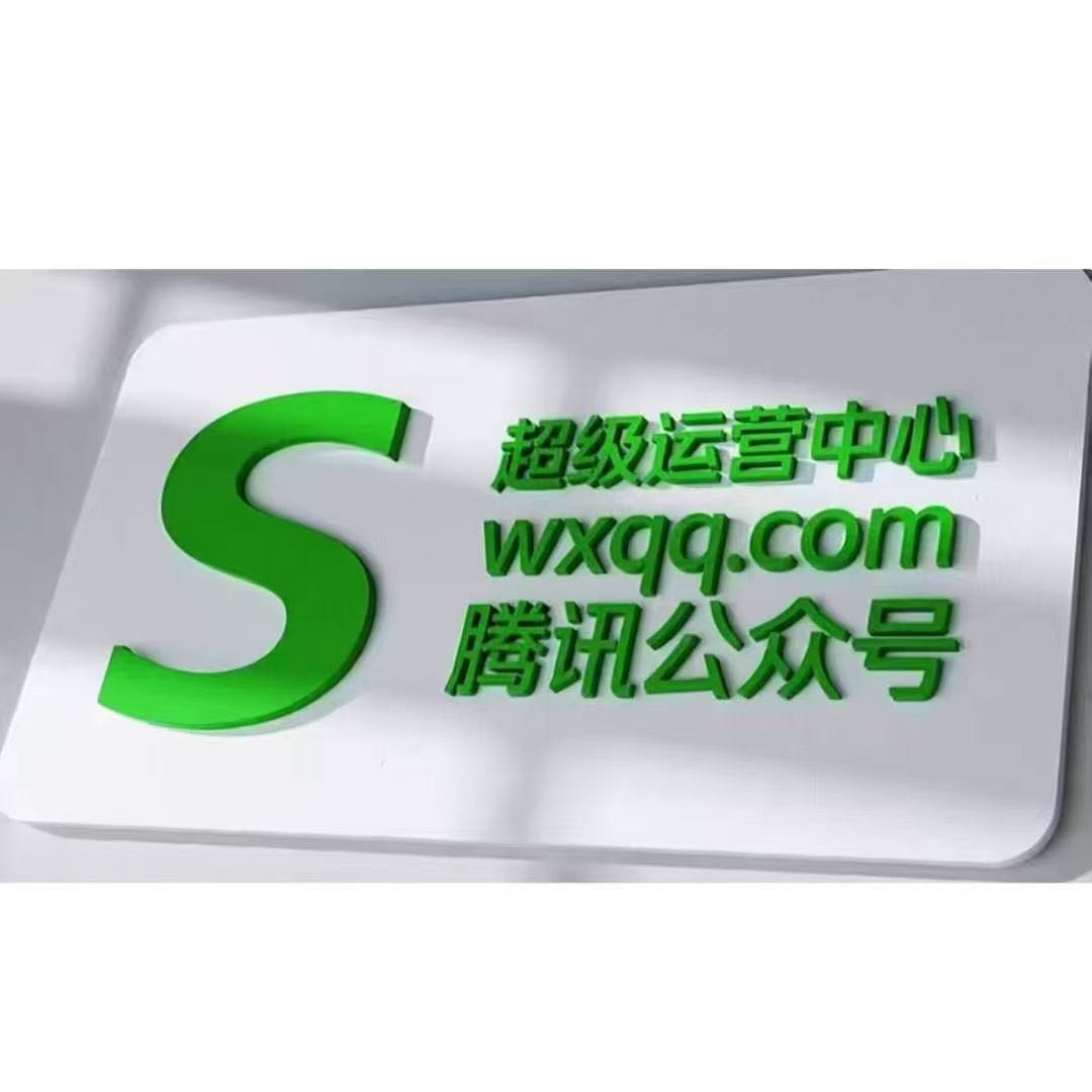 腾讯官方流量主代运营广告分成计划