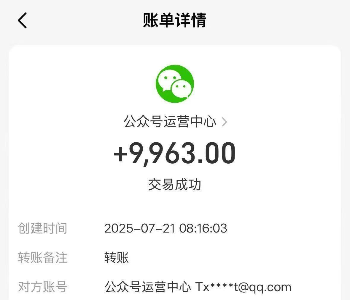 腾讯官方流量主代运营广告分成计划