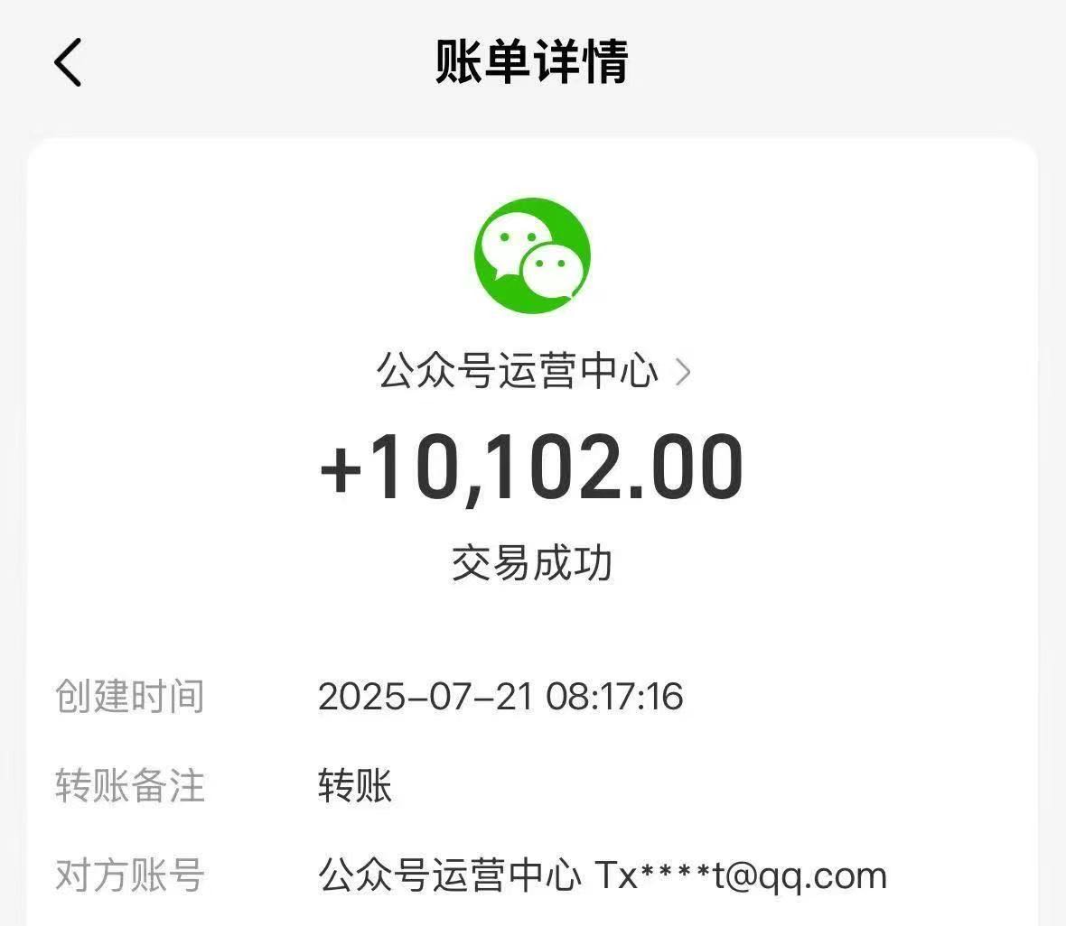 腾讯官方流量主代运营广告分成计划